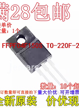 FFPF04F150S TO-220F-2全新直插可拍