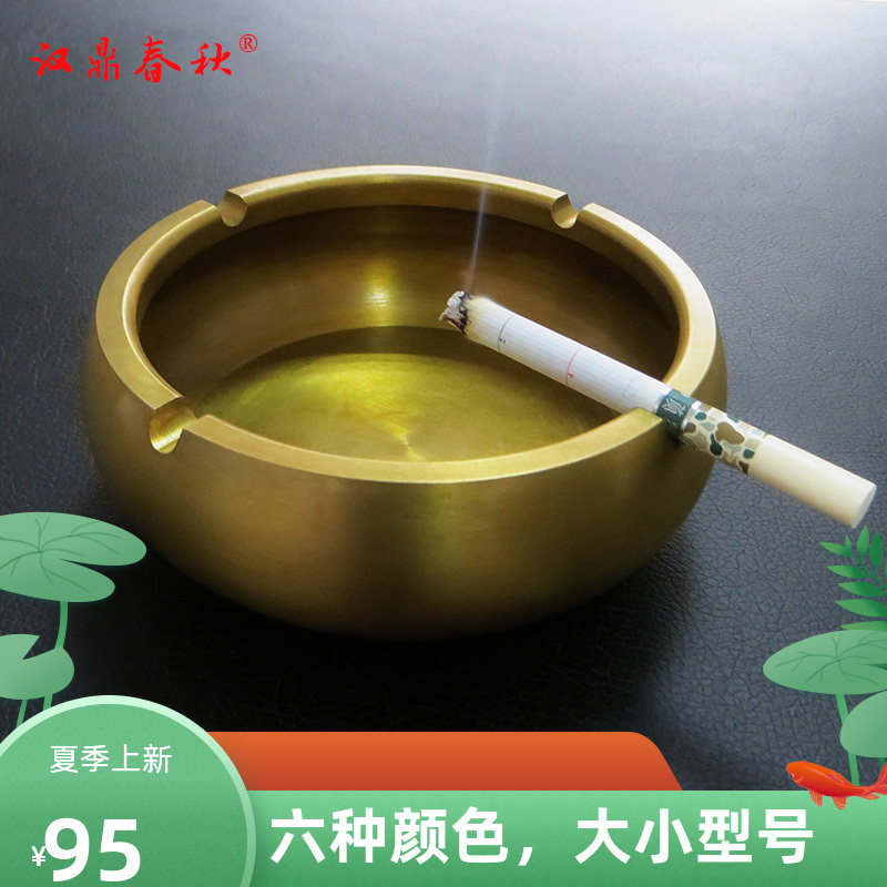 汉鼎春秋纯铜烟灰缸创意个性家用客厅办公室烟缸摆件仿古包邮新款