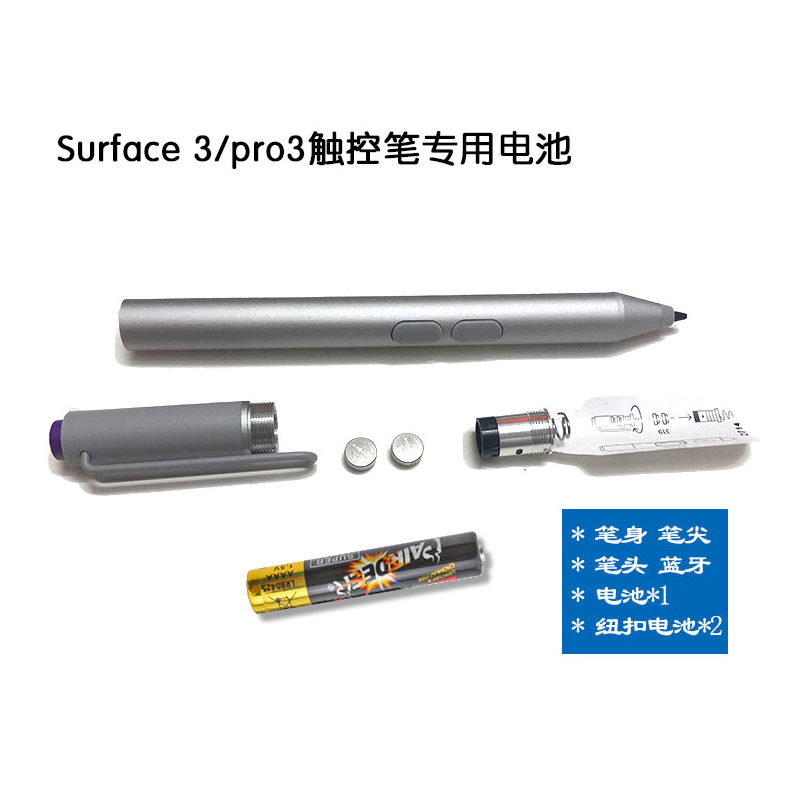 微软手写笔触控笔surface pro3\4\5代9号电池|ruв категории Цифровые аксессуары, сухая батарея/зарядка батареи/костюм, очередной сухой батарея - от Buy2taobao.com для оказания профессиональной услуги покупки агента Taobao
