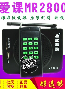 AKER/爱课 MR2800土豪版无线遥控远程千米调频多媒体播放器扩音器