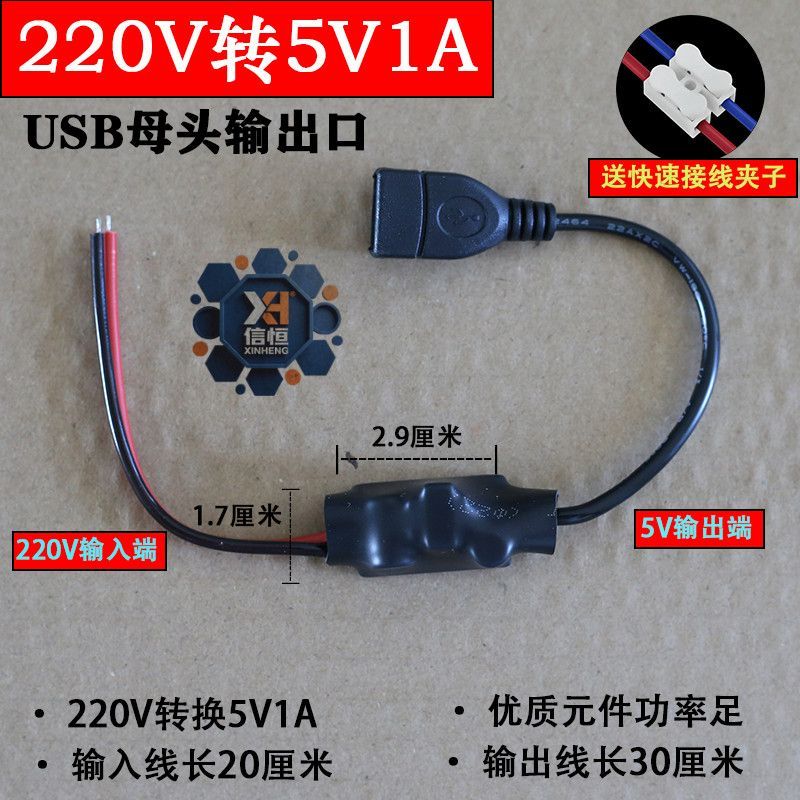 视频摄像头Typec电源变压器220转5v家用安卓供电wifi监控适配器