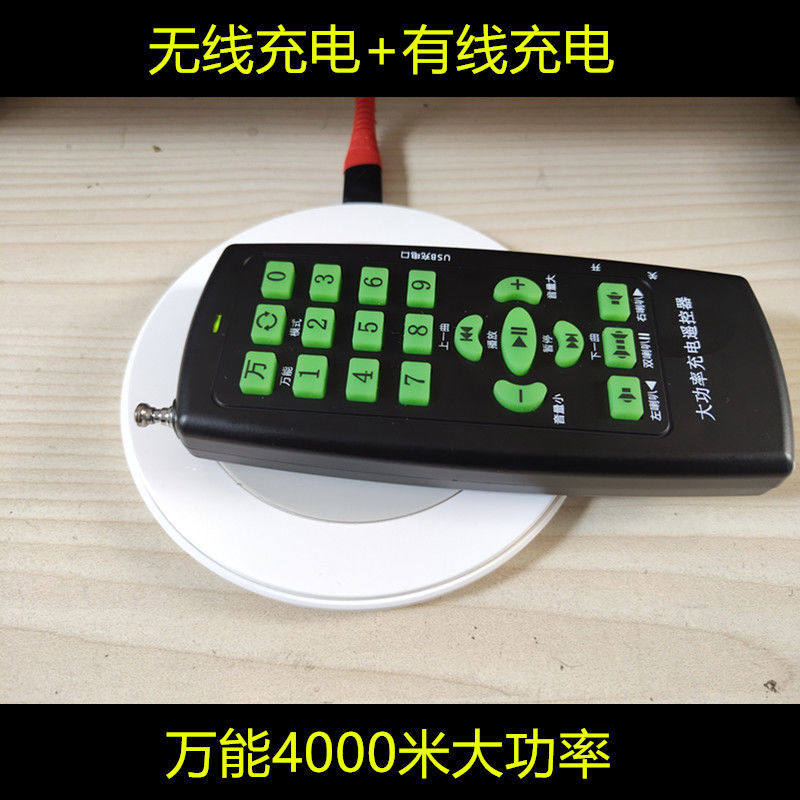 大功率无线遥控器万能调频远程无线充电接收音媒音扩音器播放机【