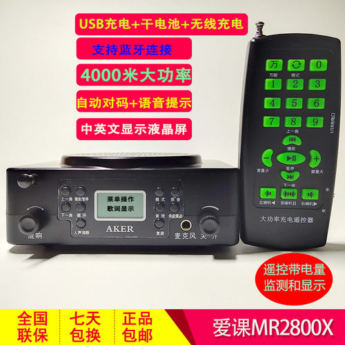 无线遥控接收机扩音器