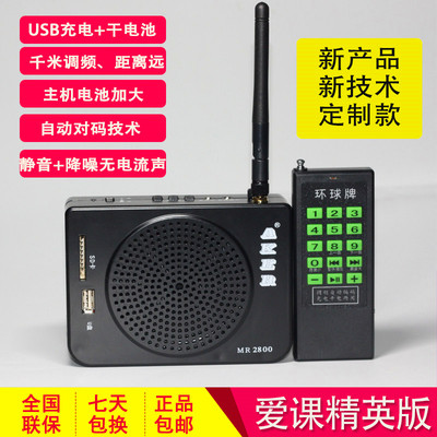 爱课MR2800精英版无线遥控远程接收器扩音机多媒体喇叭播放扩音器
