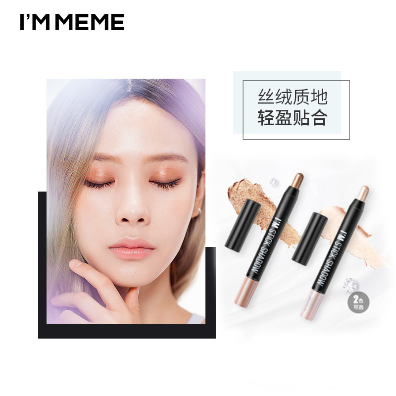 蜡笔棒卧蚕韩国眼影