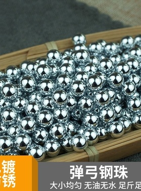 弹弓竞技专用8MM无油镀锌球 碳钢球  铁球  各种规格球2---100MM