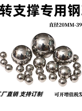 回转支撑挖掘机转盘专用钢珠22 22.5 22.75 22.85 23 23.5 23.824