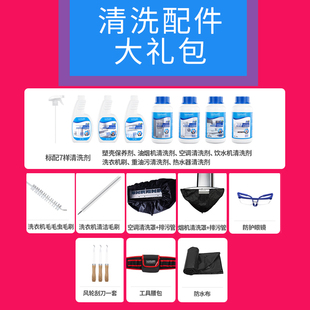 蓝导家电清洗配件油烟机罩空调罩全套清洗剂铲刀护目镜防水布刷子