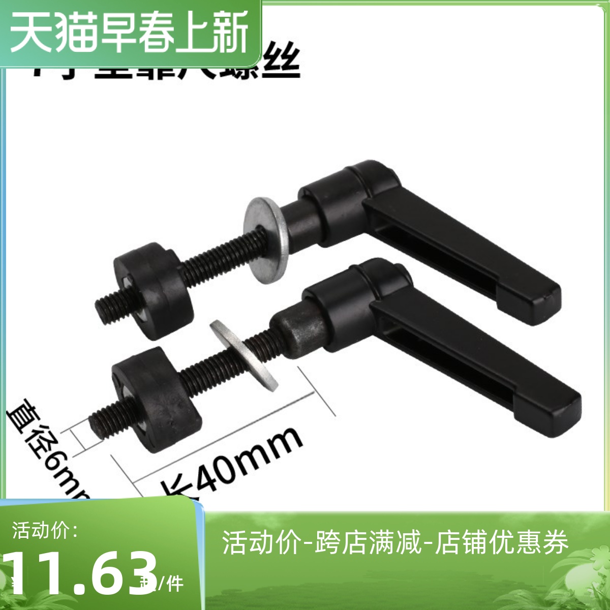 石井切割机手动推刀拉刀螺丝配件