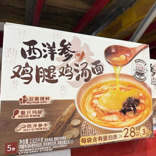 山姆超市方便速食菌菇炖煮整只鸡腿西洋参鸡腿鸡汤面523g*5