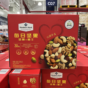 山姆超市早餐健康下午茶Member'sMark每日坚果30小包900g/箱