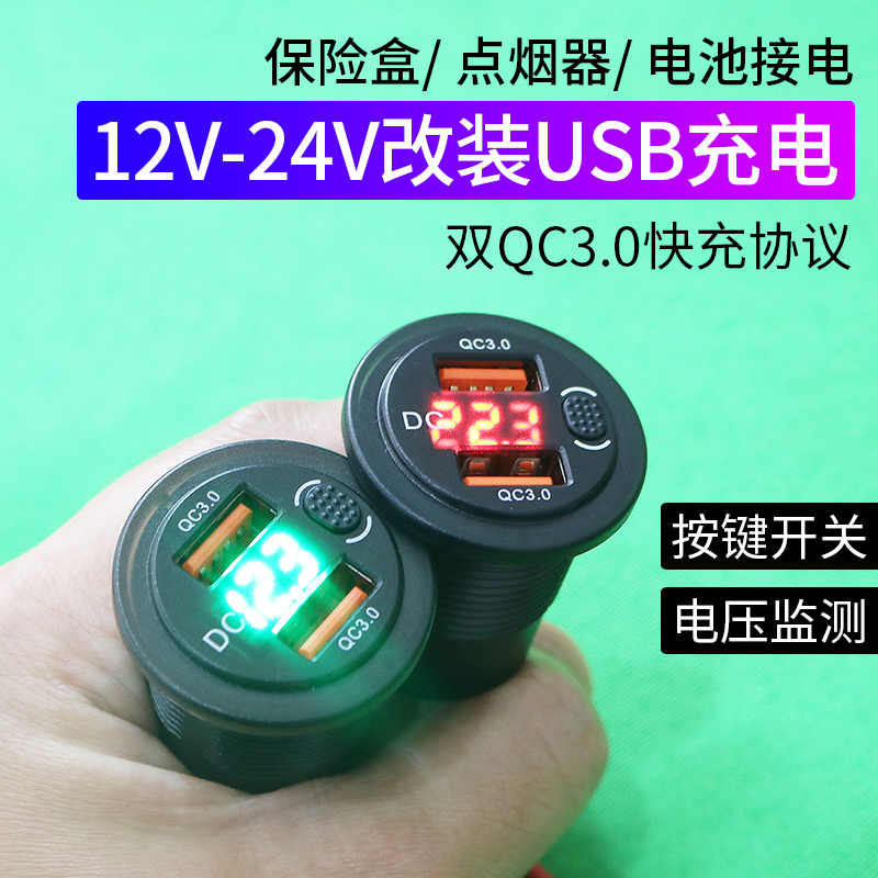 usb充电插座改加装点烟器汽车