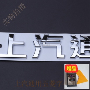 宝骏上汽通用五菱字标560/510/730/310W/630原装字车标后门后备箱