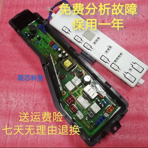 适用松下滚筒洗衣机XQG60-MA6022 MA6021 M76201电脑板程控器主板