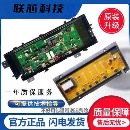 松下滚筒洗衣机 XQG60-V61GS/GW/AS/AW 原装电脑板 主板