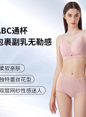 Beswan黑天鹅66307润养2.0文胸罩收副乳防下垂大胸显小内衣全养护