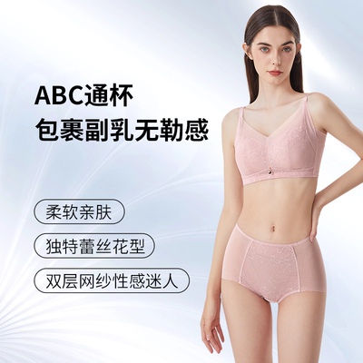 Beswan黑天鹅66307润养2.0文胸罩收副乳防下垂大胸显小内衣全养护