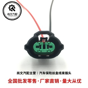 全新原装进口本田凌派杰德缤智XRV奥德赛雅阁冠道雾灯H11灯泡插头