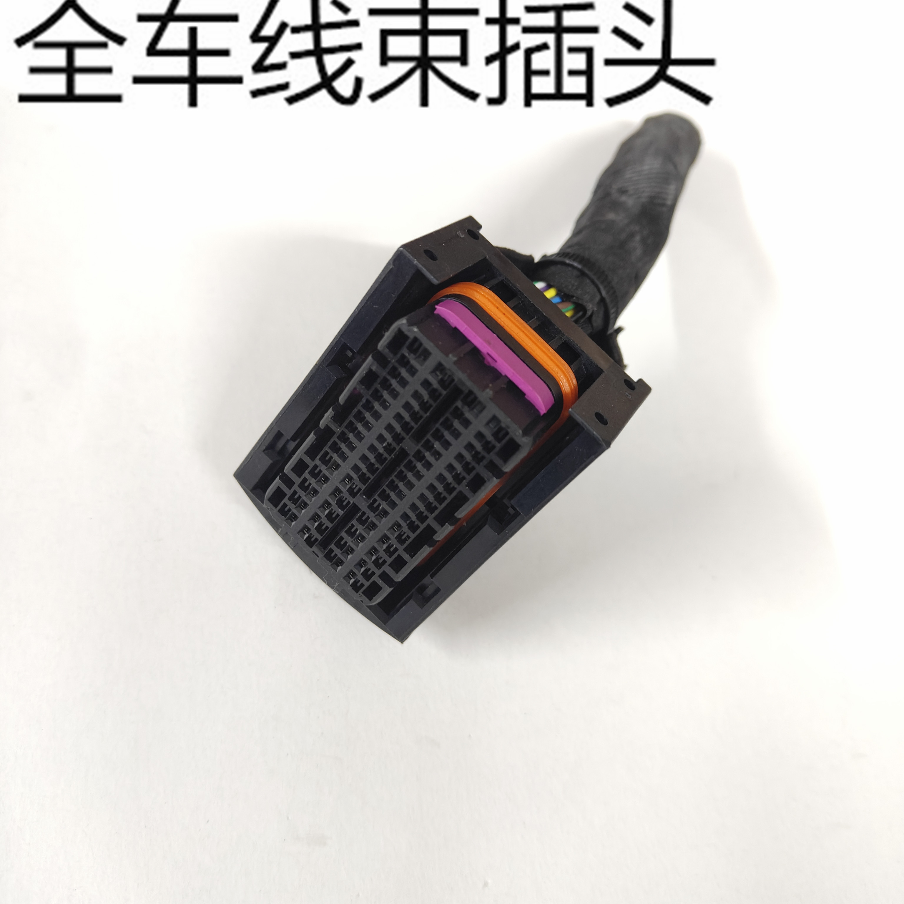 国四博世潍柴锡柴电脑板插头原装