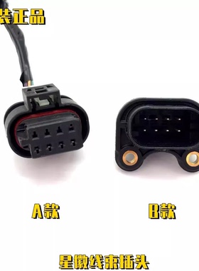 比亚迪海鸥元宋汉海豹海豚秦海狮EVPLUS DMi新能源空调压缩机插头