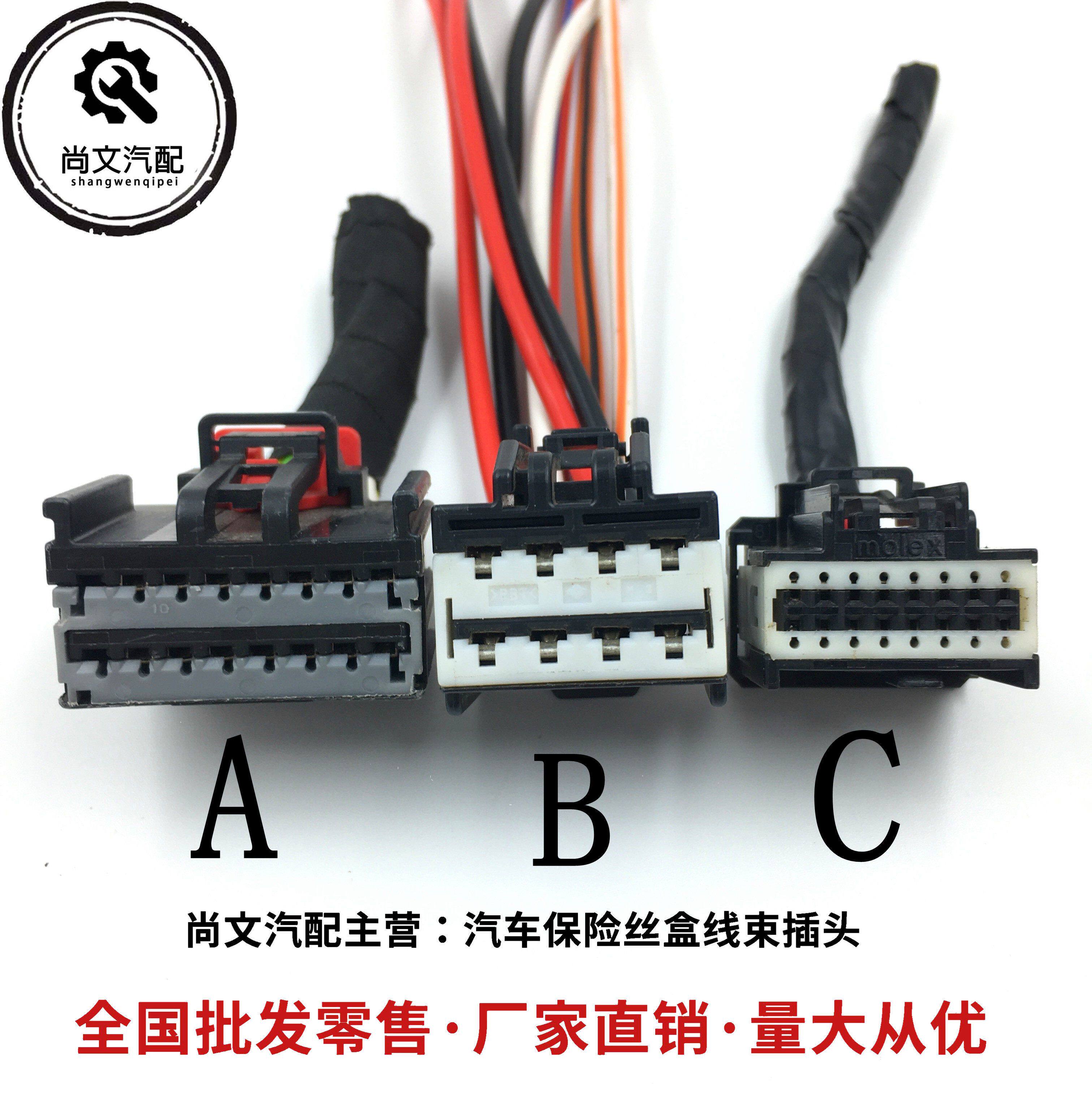 雪佛兰迈锐宝XL功放插头 CD收音机功放插头 适用沃兰多 畅巡 乐骋