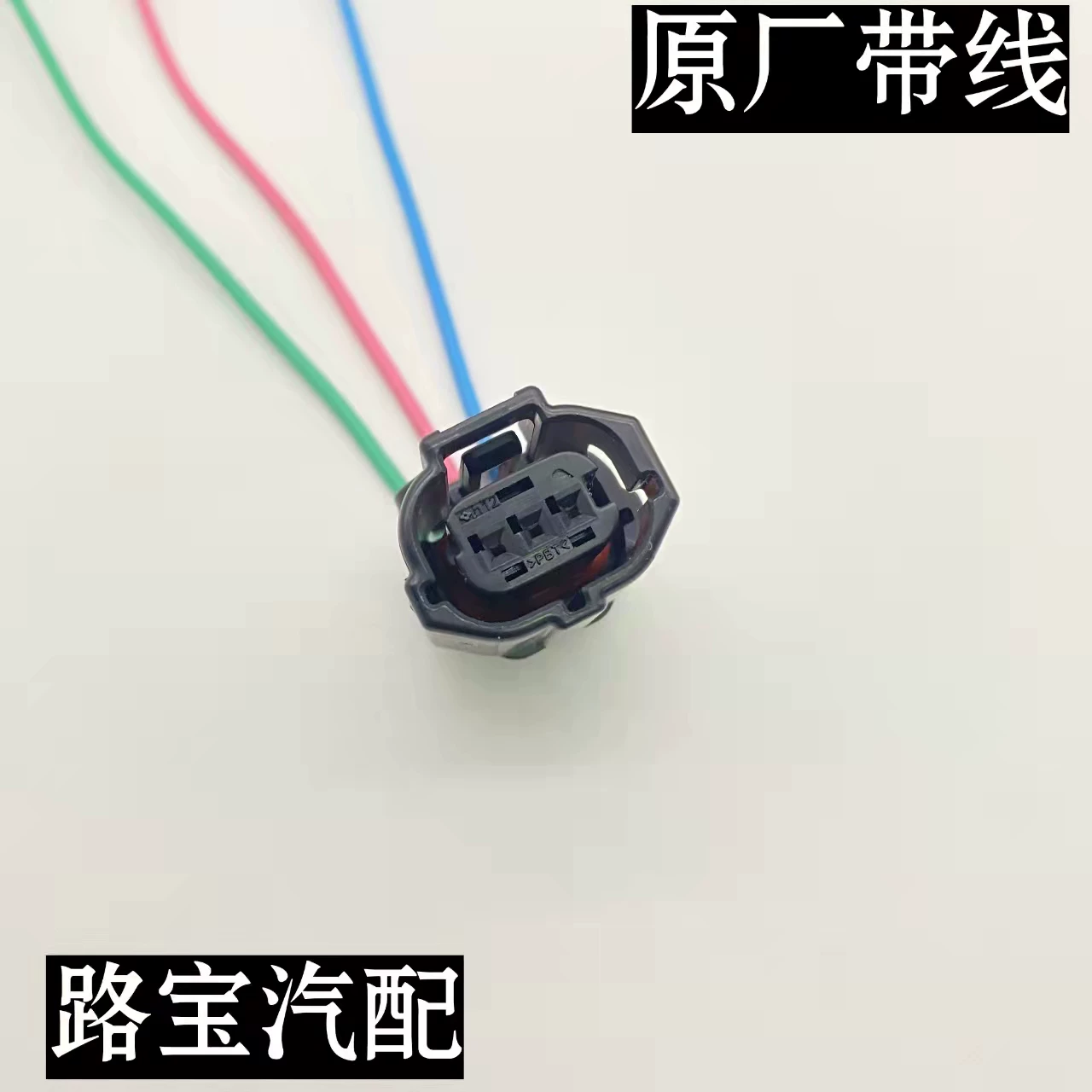 适用丰田凯美瑞皇冠锐志花冠卡罗拉凸轮轴曲轴位置传感器感应插头