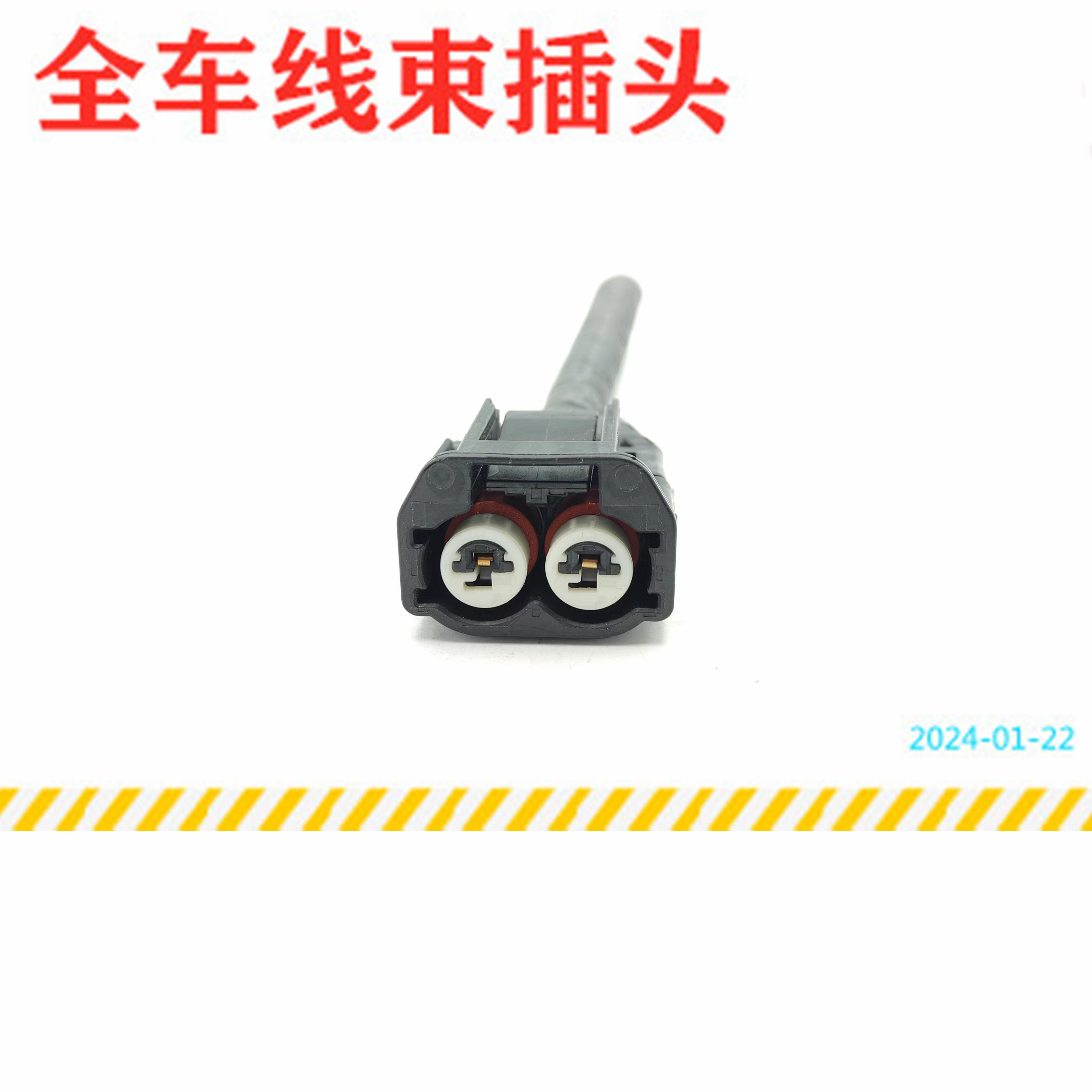 丰田皇冠凸轮轴传感器插头