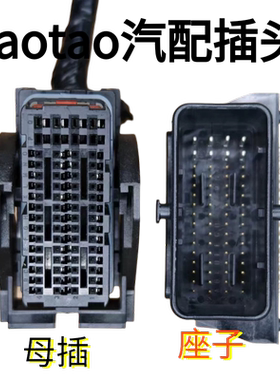 比亚迪海鸥元宋汉海豹海豚秦海狮EVPLUS DMi整车控制器插头座64孔