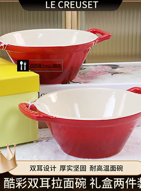 简约渐变酷彩LE17cm早餐拉面碗6.5寸泡面碗螺蛳粉碗甜品碗把手碗