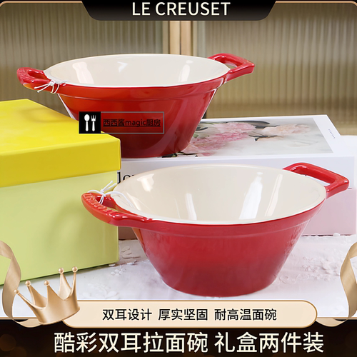 法式酷彩高温陶瓷双耳设计泡面碗