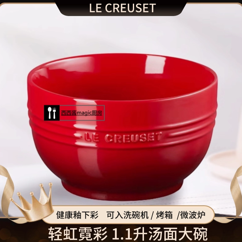 2025法式le creuset多巴胺ins博主餐碗大面碗螺丝粉碗汤碗家用碗
