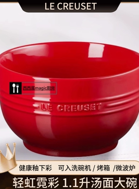 2025法式le creuset多巴胺ins博主餐碗大面碗螺丝粉碗汤碗家用碗