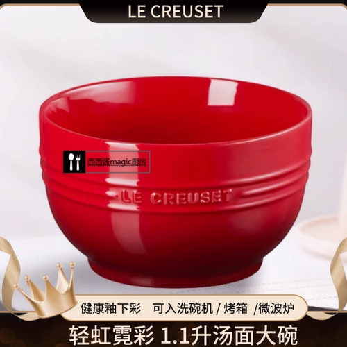 2025法式le creuset多巴胺ins博主餐碗大面碗螺丝粉碗汤碗家用碗