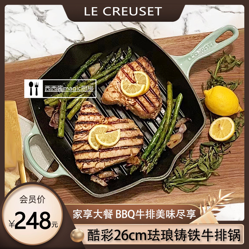 酷彩Le Creuset方形煎盘BBQ牛扒锅摊饼煎锅珐琅铸铁锅西餐烤盘锅