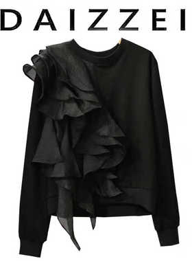 DAIZZEI~网纱荷叶边重工长袖上衣女秋冬宽松显瘦纯色休闲百搭卫衣