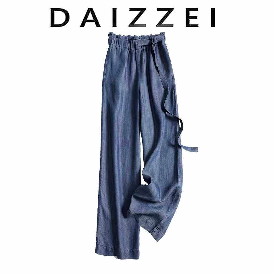 DAIZZEI~冰凉薄天丝阔腿牛仔裤女