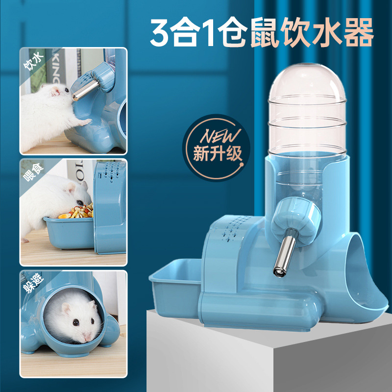 仓鼠水壶饮水器自动喂食三合一滚珠不漏水金丝熊喝水食盆支架