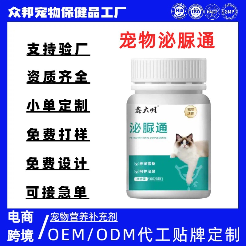 狗狗尿畅通利尿通犬猫通用膀胱泌尿修护尿闭排石利尿尿频结石