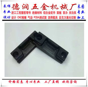 PE PP POM ABS尼龙 赛钢 铁氟龙 耐高温塑料件 CNC精密零件定做