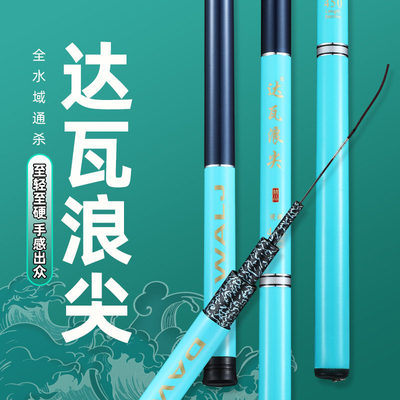 鱼韵轩达瓦浪尖长节钓鱼溪流竿便携28调超轻超硬渔竿手竿鱼竿伸缩