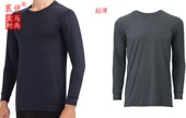 裹优家超薄保暖HEA发热男装 圆领九分袖 瑕疵清仓
