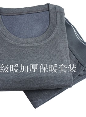 套装优家男士2倍加绒加厚ULW自发热面料九分袖保暖内衣打底衫秋衣