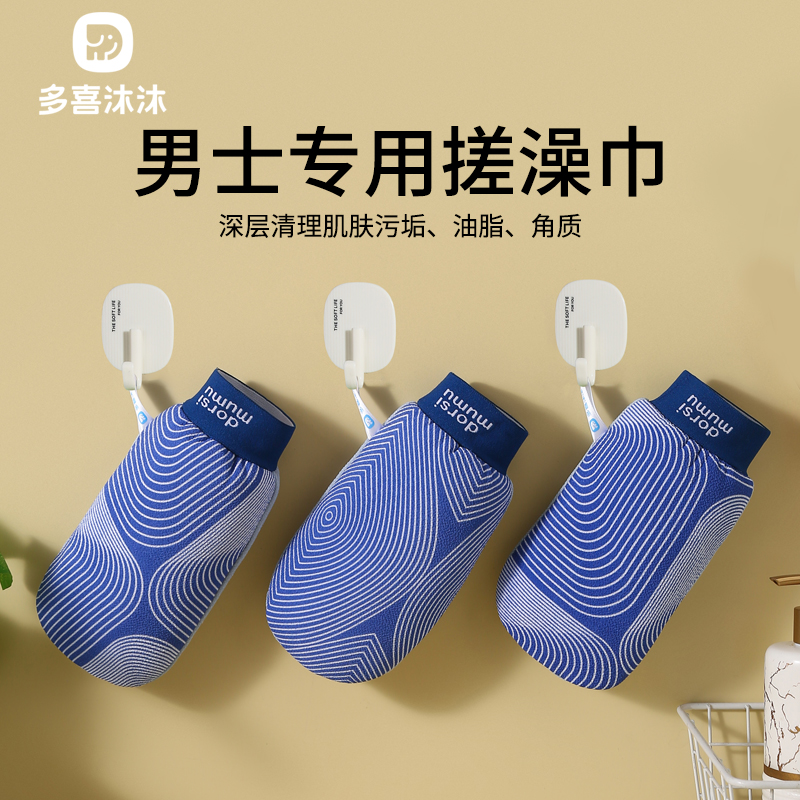 男士专用搓澡巾强力搓泥无痛下泥