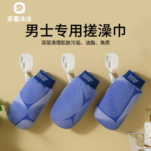 男士专用搓澡巾强力搓泥无痛下泥