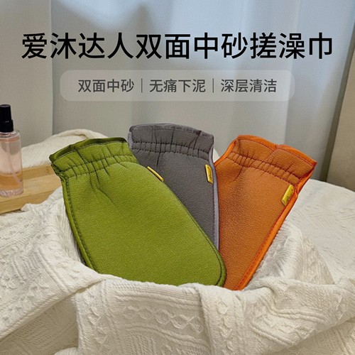 爱沐达人搓澡巾无痛下泥家用澡巾