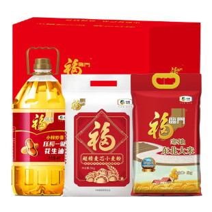 福临门米面油三件套装组合大礼包中粮礼盒企业福利节日礼品送礼