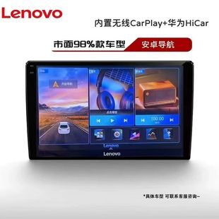 联想A09pro车载大屏导航一体机低音炮ADI音乐智能导航carplay