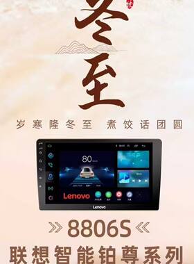 联想7850功放4G全网通