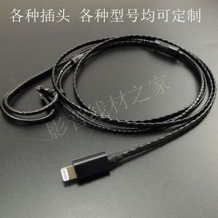 im70 type se215 ie80s ls700.78耳机升级线 c闪电lightning插头