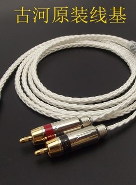古河无氧铜镀纯银3.52.5/4.4mm平衡转2rca莲花头一分二音频信号线